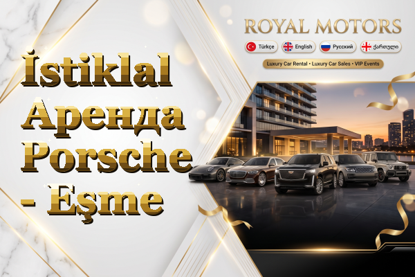 İstiklal Аренда Porsche - Eşme