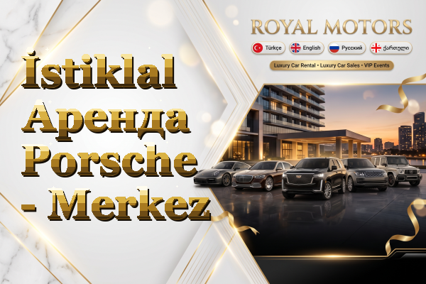 İstiklal Аренда Porsche - Merkez