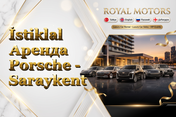 İstiklal Аренда Porsche - Saraykent