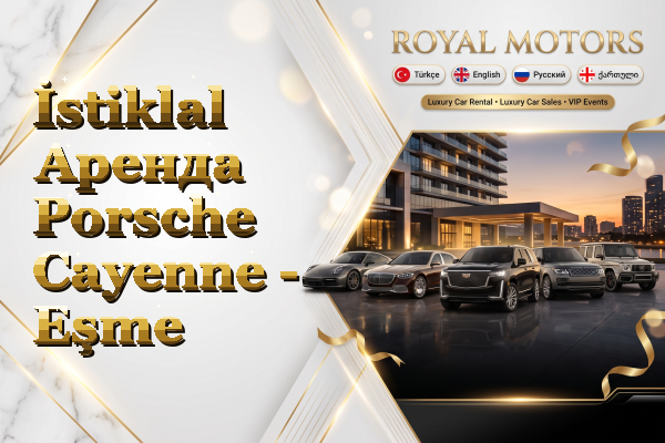 İstiklal Аренда Porsche Cayenne - Eşme