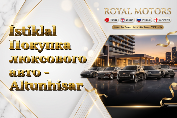 İstiklal Покупка люксового авто - Altunhisar