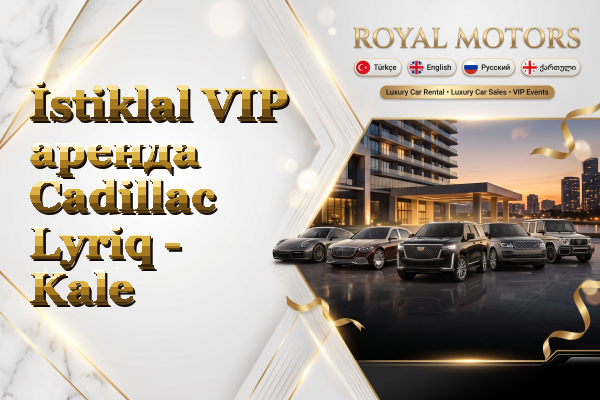 İstiklal VIP аренда Cadillac Lyriq - Kale