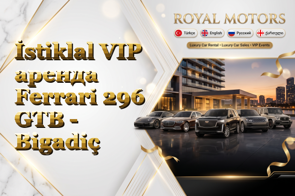 İstiklal VIP аренда Ferrari 296 GTB - Bigadiç