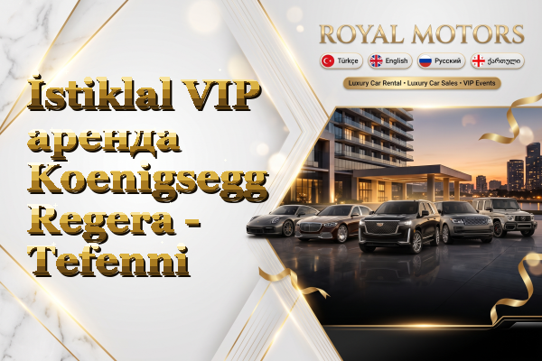 İstiklal VIP аренда Koenigsegg Regera - Tefenni