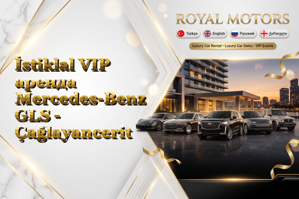 İstiklal VIP аренда Mercedes-Benz GLS - Çağlayancerit