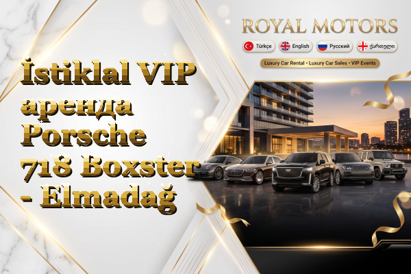 İstiklal VIP аренда Porsche 718 Boxster - Elmadağ
