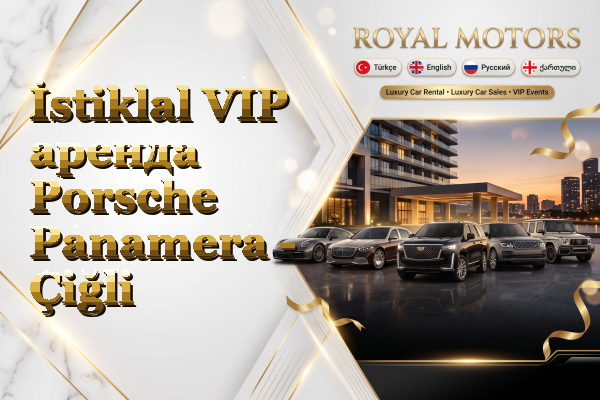 İstiklal VIP аренда Porsche Panamera - Çiğli