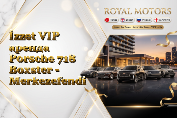 İzzet VIP аренда Porsche 718 Boxster - Merkezefendi