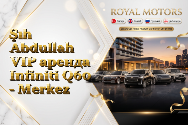Şıh Abdullah VIP аренда Infiniti Q60 - Merkez