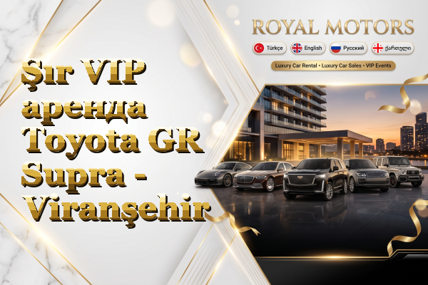 Şır VIP аренда Toyota GR Supra - Viranşehir