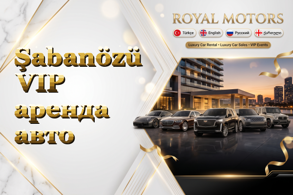 Şabanözü VIP аренда авто