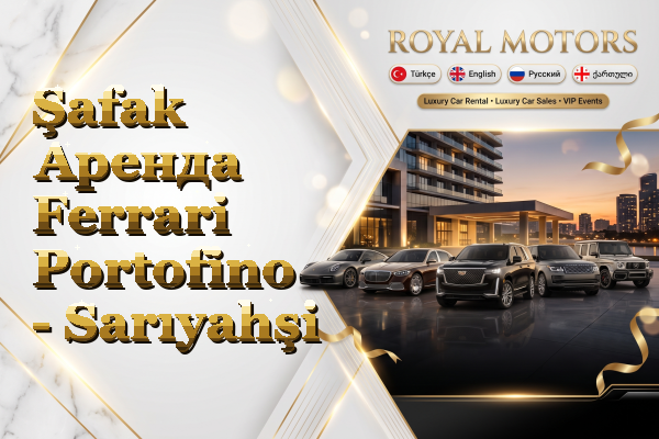 Şafak Аренда Ferrari Portofino - Sarıyahşi