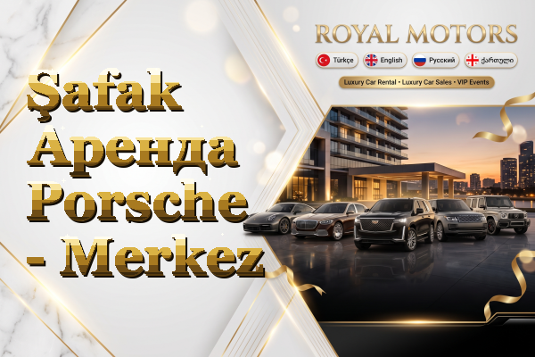Şafak Аренда Porsche - Merkez