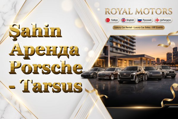 Şahin Аренда Porsche - Tarsus