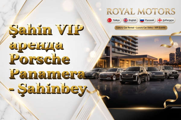 Şahin VIP аренда Porsche Panamera - Şahinbey