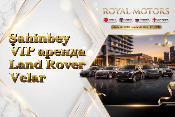 Şahinbey VIP аренда Land Rover Velar