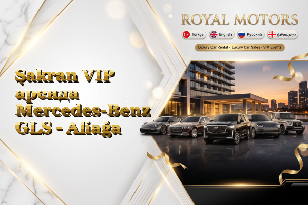 Şakran VIP аренда Mercedes-Benz GLS - Aliağa
