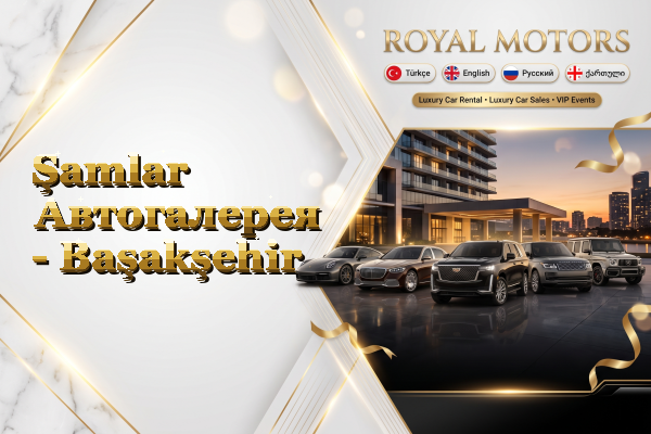 Şamlar Автогалерея - Başakşehir