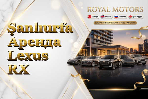 Şanlıurfa Аренда Lexus RX