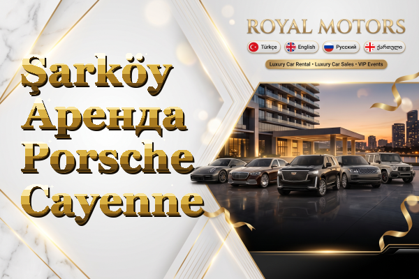 Şarköy Аренда Porsche Cayenne