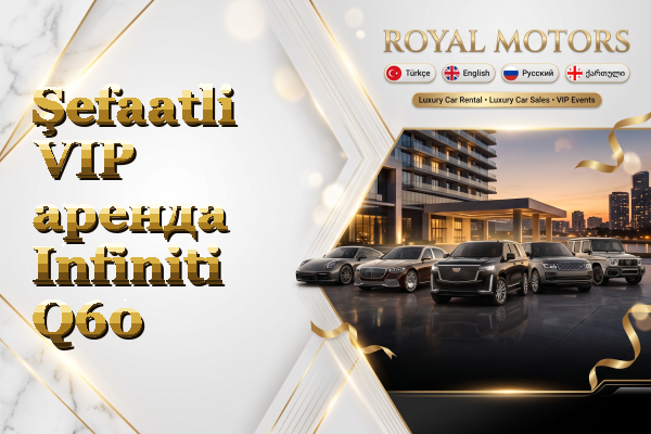 Şefaatli VIP аренда Infiniti Q60