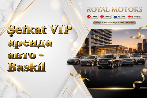 Şefkat VIP аренда авто - Baskil