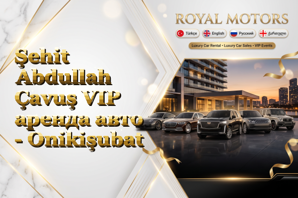 Şehit Abdullah Çavuş VIP аренда авто - Onikişubat