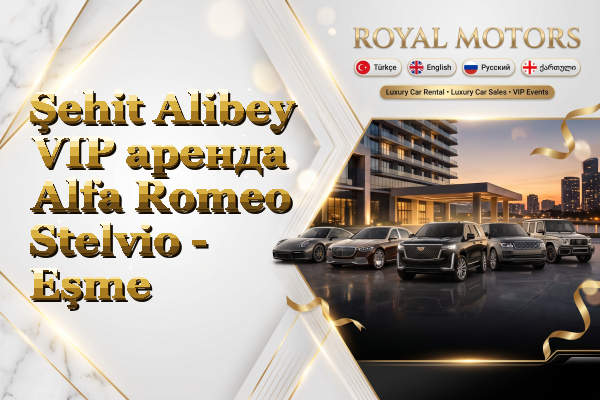Şehit Alibey VIP аренда Alfa Romeo Stelvio - Eşme