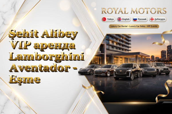 Şehit Alibey VIP аренда Lamborghini Aventador - Eşme