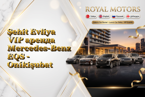 Şehit Evliya VIP аренда Mercedes-Benz EQS - Onikişubat