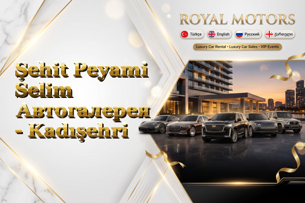 Şehit Peyami Selim Автогалерея - Kadışehri