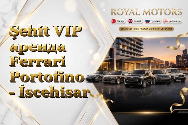 Şehit VIP аренда Ferrari Portofino - İscehisar