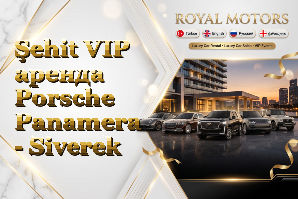 Şehit VIP аренда Porsche Panamera - Siverek