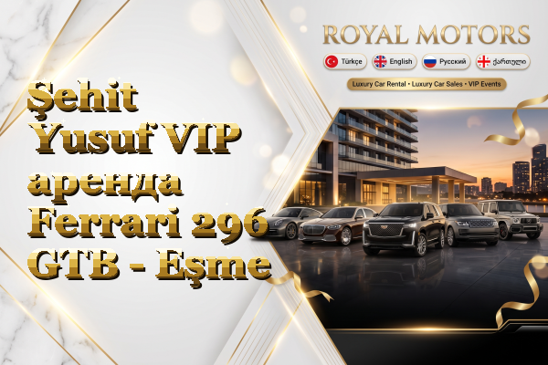 Şehit Yusuf VIP аренда Ferrari 296 GTB - Eşme