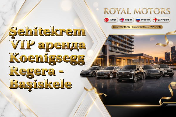 Şehitekrem VIP аренда Koenigsegg Regera - Başiskele