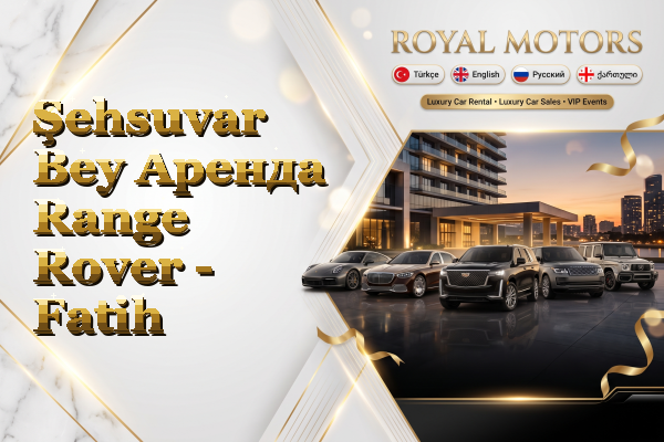 Şehsuvar Bey Аренда Range Rover - Fatih