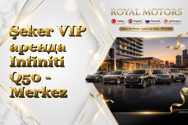 Şeker VIP аренда Infiniti Q50 - Merkez
