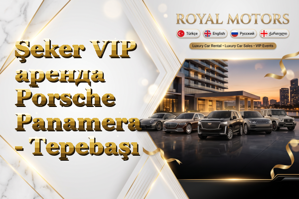 Şeker VIP аренда Porsche Panamera - Tepebaşı