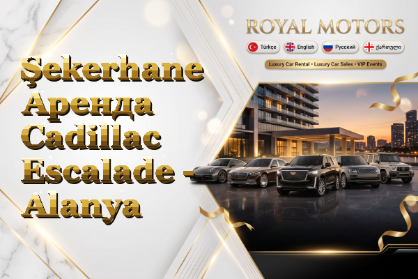 Şekerhane Аренда Cadillac Escalade - Alanya