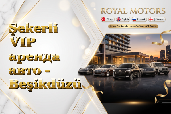 Şekerli VIP аренда авто - Beşikdüzü