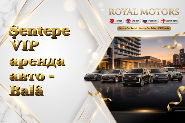 Şentepe VIP аренда авто - Balâ