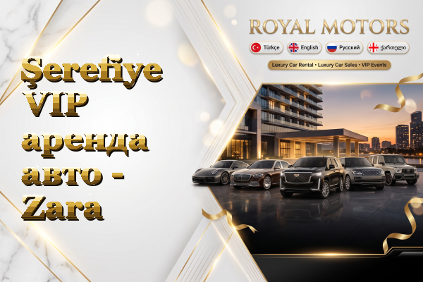 Şerefiye VIP аренда авто - Zara
