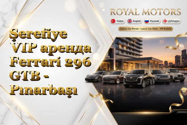 Şerefiye VIP аренда Ferrari 296 GTB - Pınarbaşı