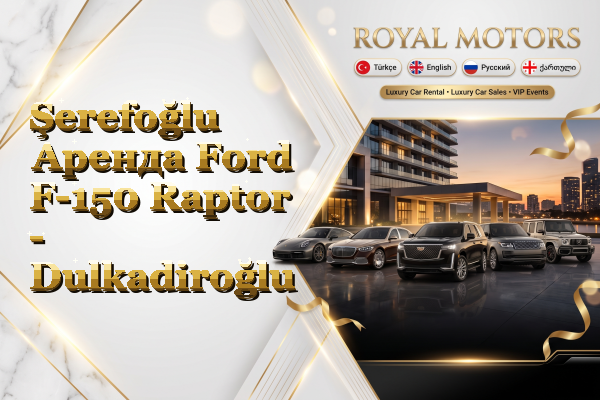 Şerefoğlu Аренда Ford F-150 Raptor - Dulkadiroğlu