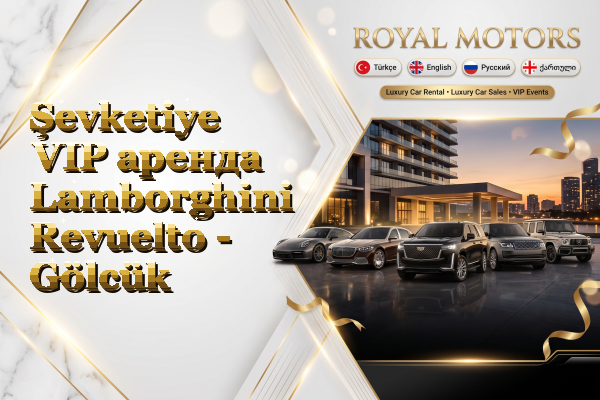 Şevketiye VIP аренда Lamborghini Revuelto - Gölcük