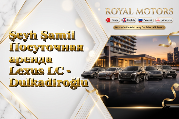 Şeyh Şamil Посуточная аренда Lexus LC - Dulkadiroğlu
