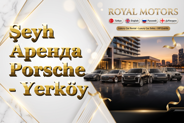 Şeyh Аренда Porsche - Yerköy