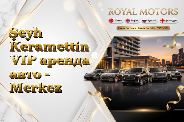 Şeyh Keramettin VIP аренда авто - Merkez