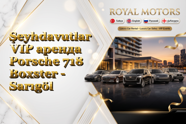 Şeyhdavutlar VIP аренда Porsche 718 Boxster - Sarıgöl