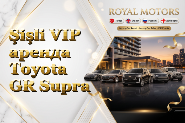 Şişli VIP аренда Toyota GR Supra